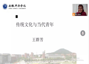 【学习贯彻二十大精神 踔厉奋发奋进新征程】澳门十大电子正规游戏网站举办党员发展对象主题党课第二讲 ——传统文化与当代青年