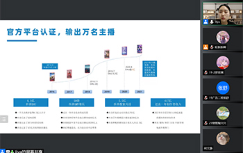 聚星电商学院&抖音电商闪耀星主播人才培养项目正式启动