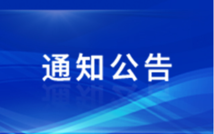 澳门十大电子正规游戏网站2022届本科毕业论文（设计）答辩工作方案