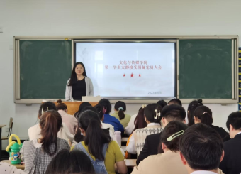 澳门十大电子正规游戏网站第一学生党支部召开支部大会