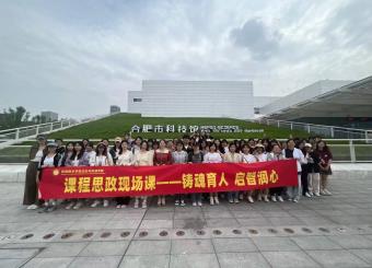 澳门十大电子正规游戏网站开展《学前儿童科学教育》课程思政现场课